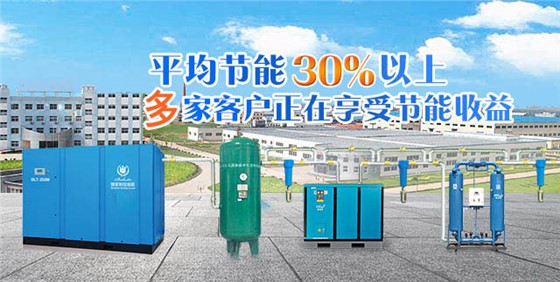 歐能優空壓機節能系統 歐能優空壓機節能系統